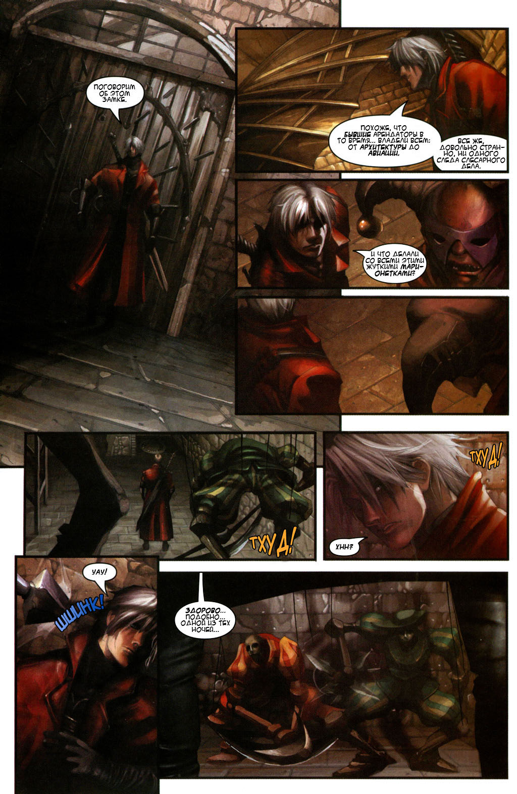 Devil May Cry Book 1. Комикс Devil May Cry Bo.