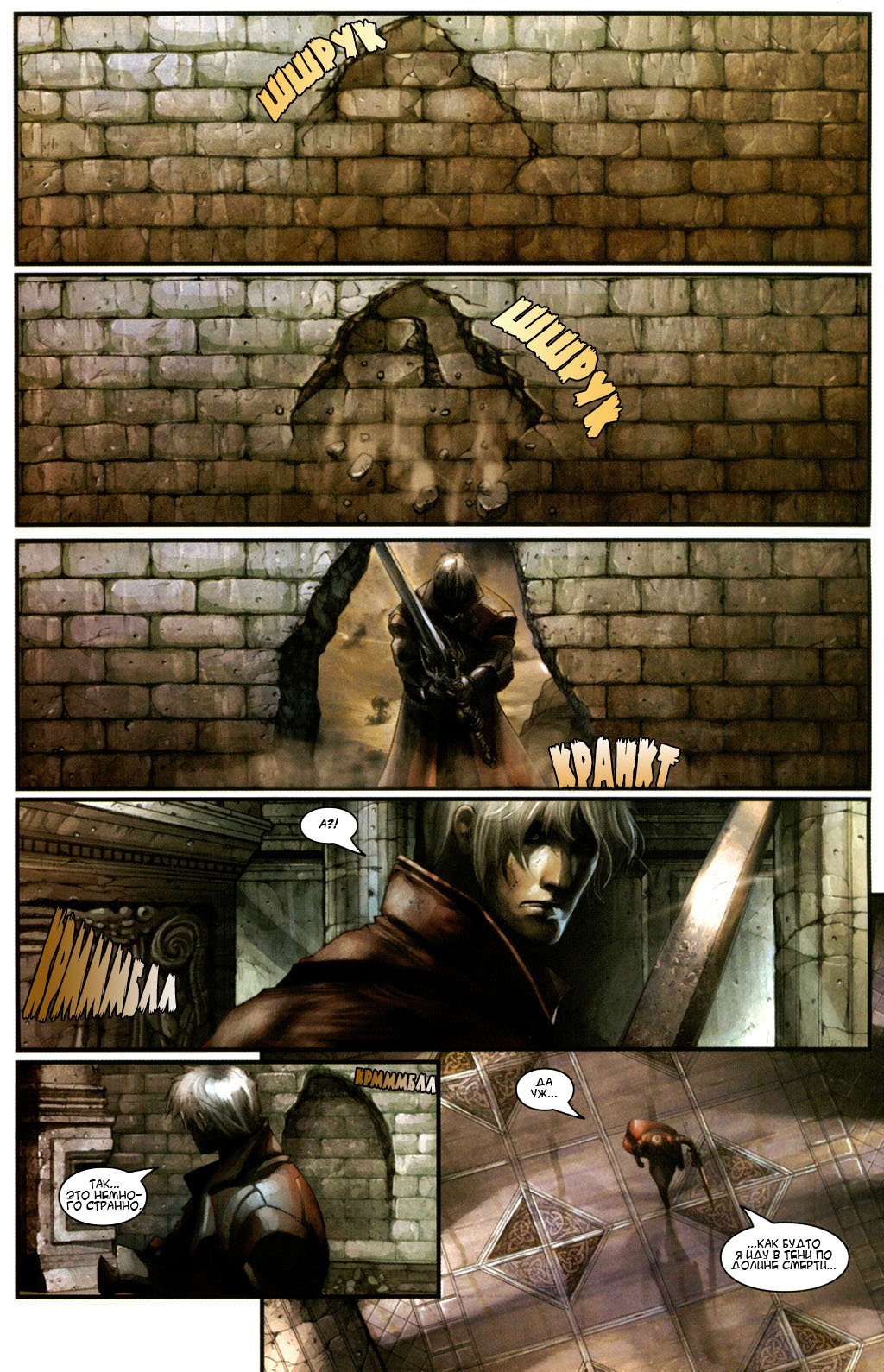 Комикс Devil May Cry Book 1 page 21.