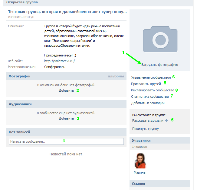 как найти в какие группы выкладывали фото как найти в какие группы выкладывали фото