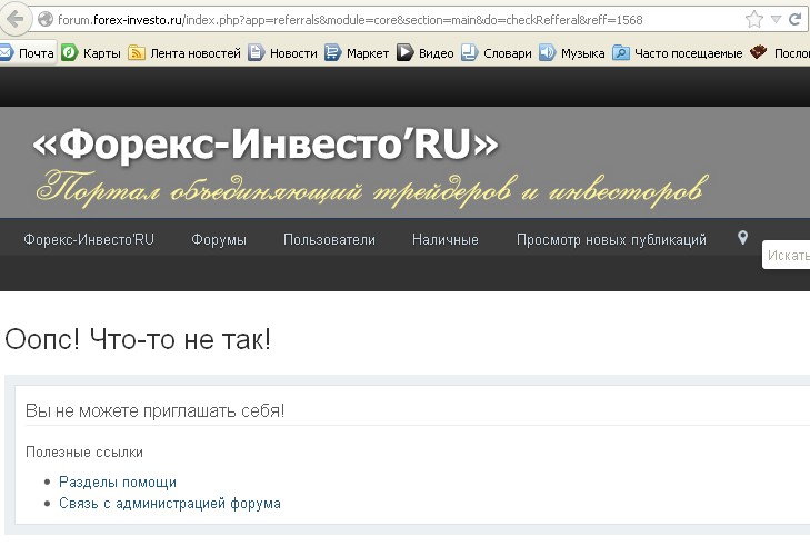Торговые системы форекс форум