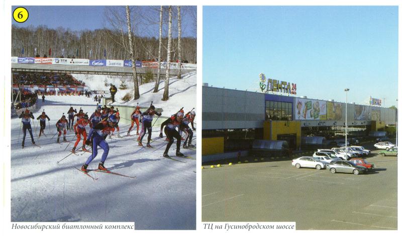 Эллипс Новосибирск Лыжный Магазин Сайт