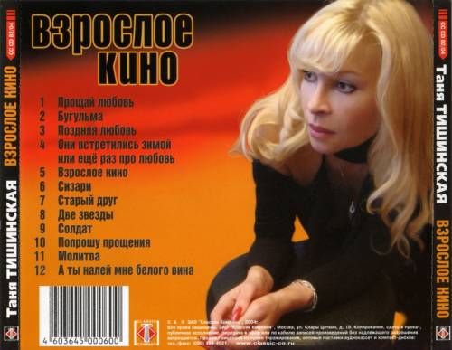 tanya-tishinskaya-golaya