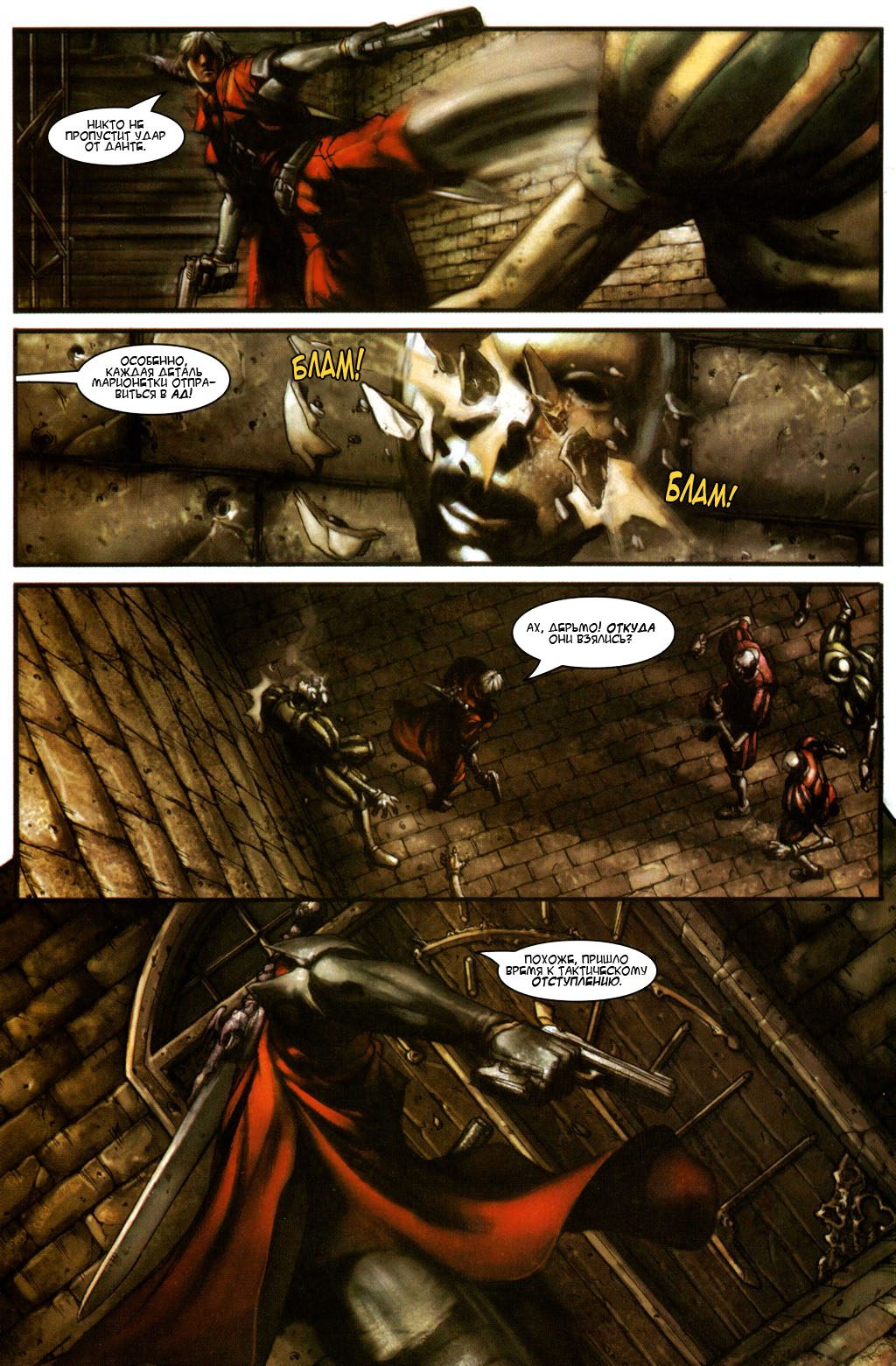 Комикс Devil May Cry Book 1 page 29.