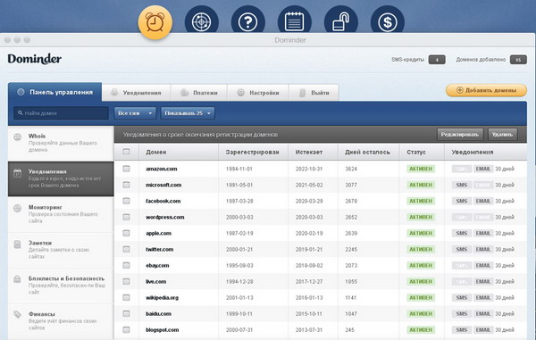 Следим за доменами