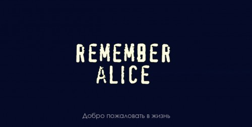 Remember Alice - Добро Пожаловать В Жизнь [Single] (2012)