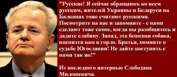  Можно ли на закон Магнитского ответить прецедентом Милошевича? | Политика 