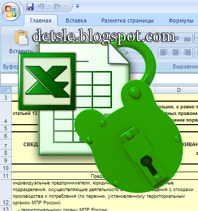 Взлом пароля от Word документа как взломать пароль на файле в 2007.