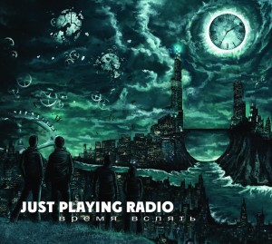 Just Playing Radio - Время Вспять (2012)