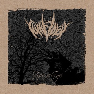 FlyingDick - Гуси-Лебеди [EP] (2012)