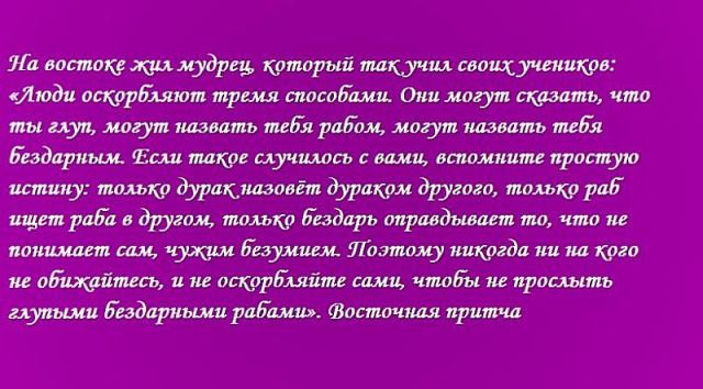 Поздравления на свадьбу притча короткая Поздравления на свадьбу притча короткая