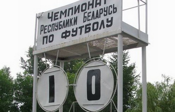 Чемпионат Беларуси-2013.