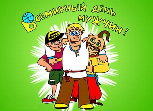 Праздничная открытка для мужчины