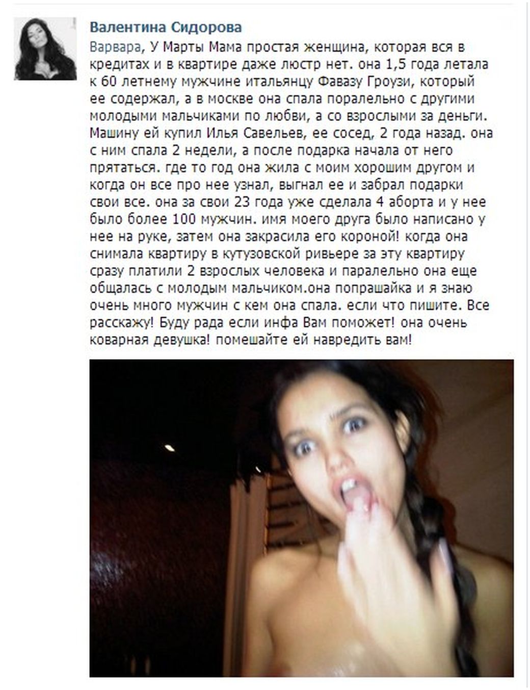 КОМПРОМАТ РУ компромат ру: