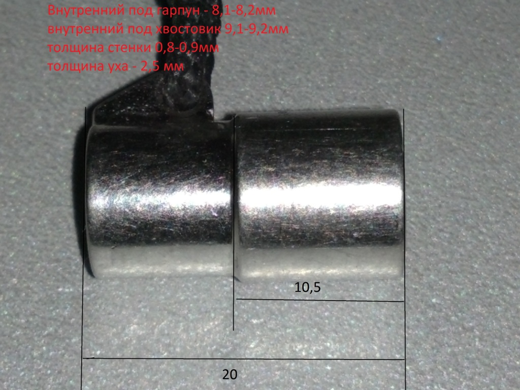 Скользящая втулка с ГД и линесбрасыватель Пеленгас, центрирующее кольцо D6ff96ca4741f4df815b1c4a38b07eb1