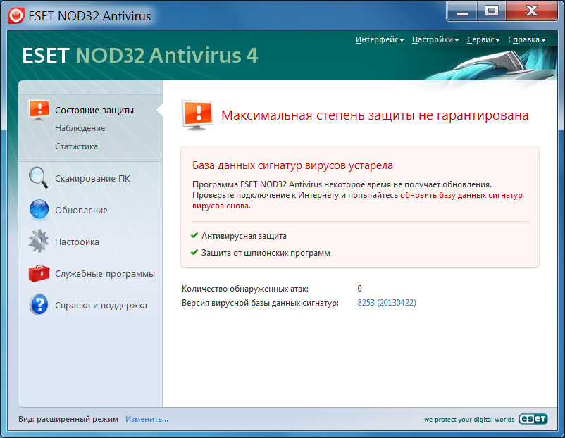Журнальные ключи для nod 32 : Старая база новейших картинок