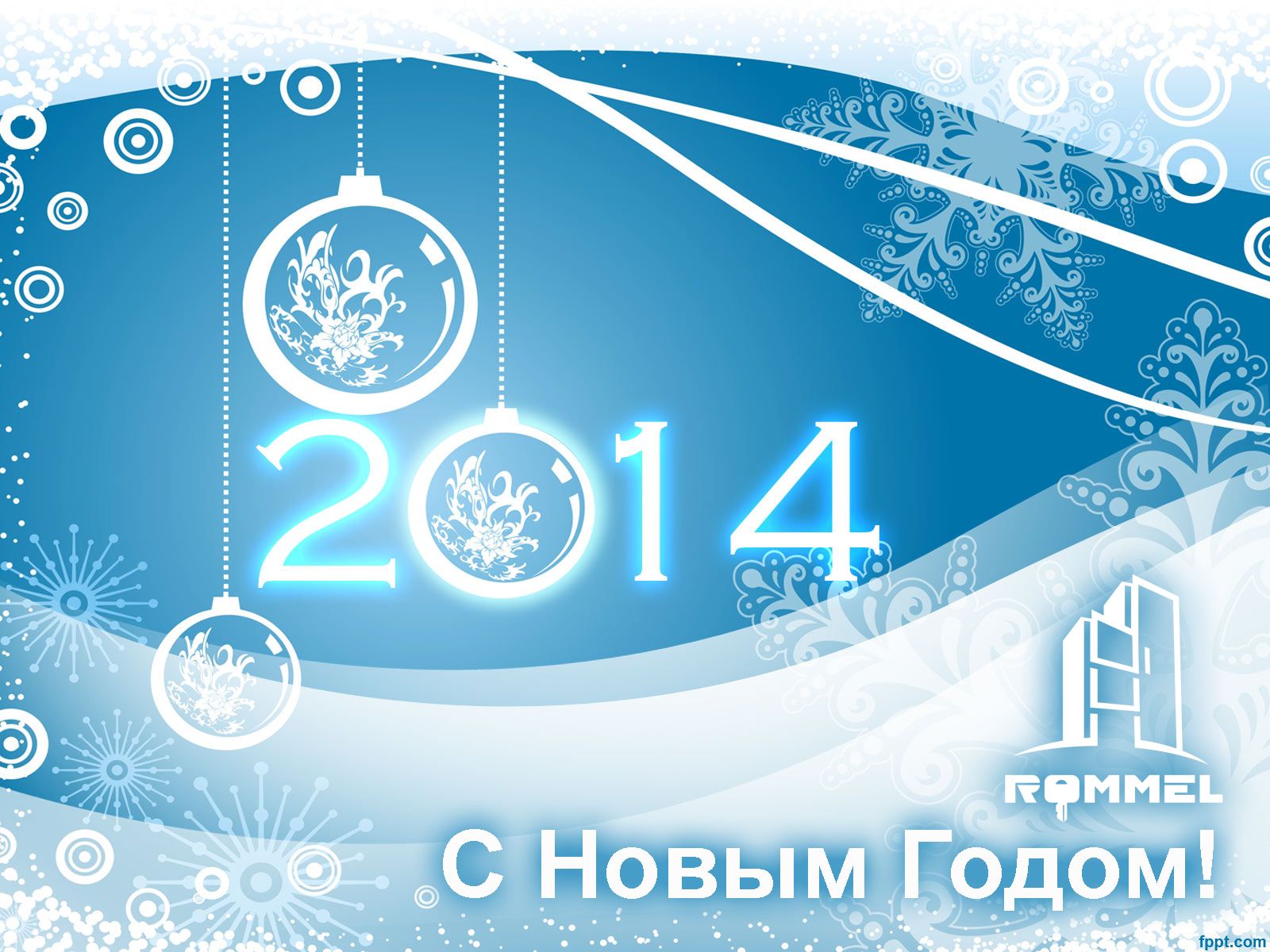 Шаблоны powerpoint с новым годом Шаблоны powerpoint с новым годом