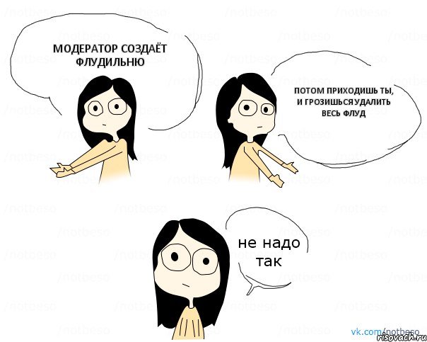 Ничего не сделала как писать Ничего не сделала как писать
