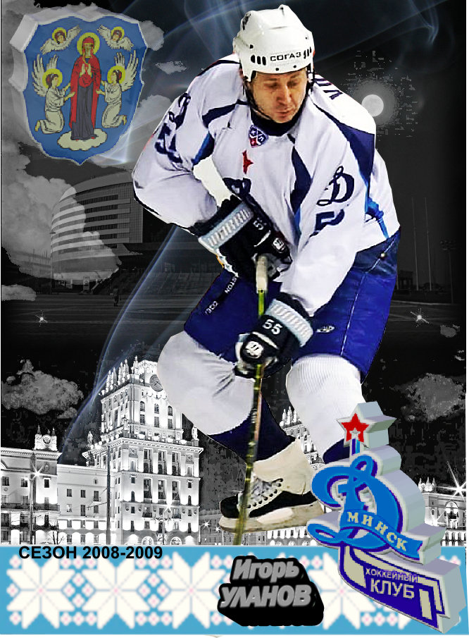 уланов