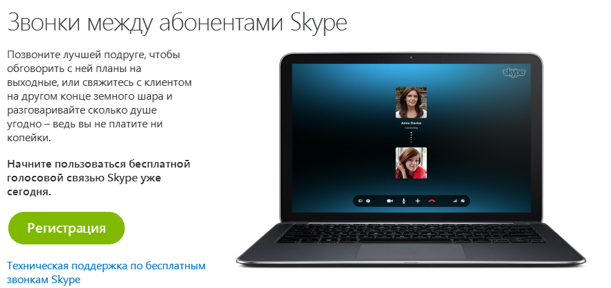 2014-04-09 05-15-54 Бесплатный видеочат, демонстрация экрана, интернет-звонки, обмен мгновенными сообщениями и многое друго.png | Не добавлены