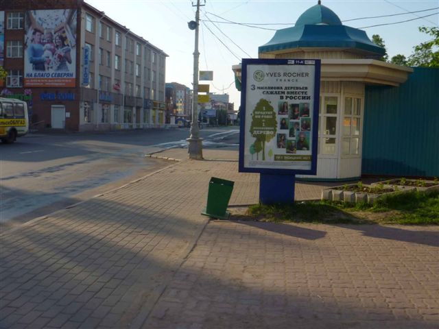 Остановка Магазин Телевизоры Новосибирск