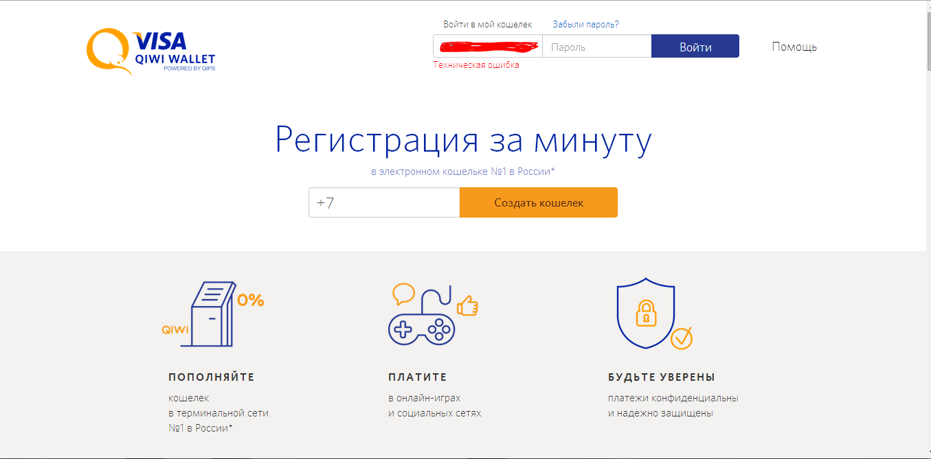Как сделать карту qiwi wallet Как сделать карту qiwi wallet