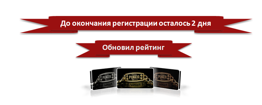 День обновления. Окончание регистрации. Картинка завершение регистрации. Окончание регистрации картинка. До окончания регистрации осталось.