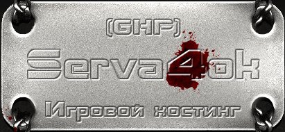 Сервачок. Serva4ok. Сервачок ру. Perva4ok1.