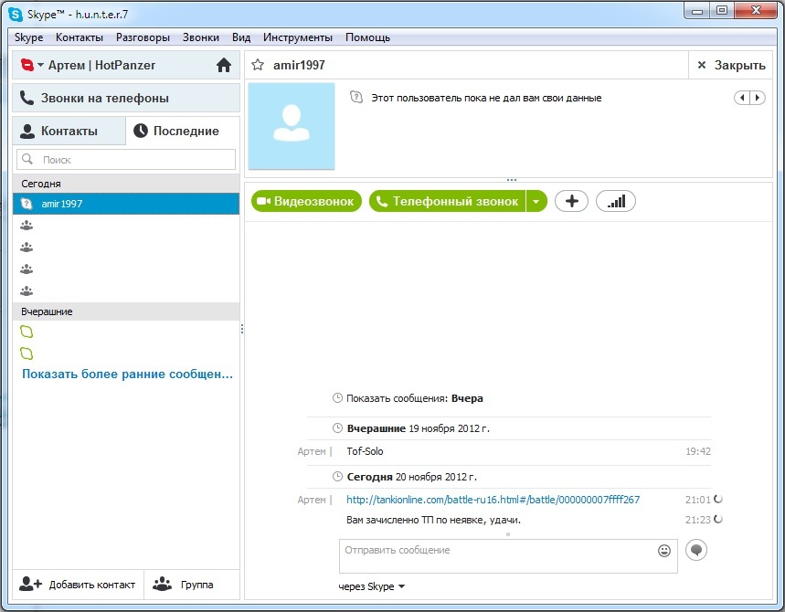 Skype Public Chat Room