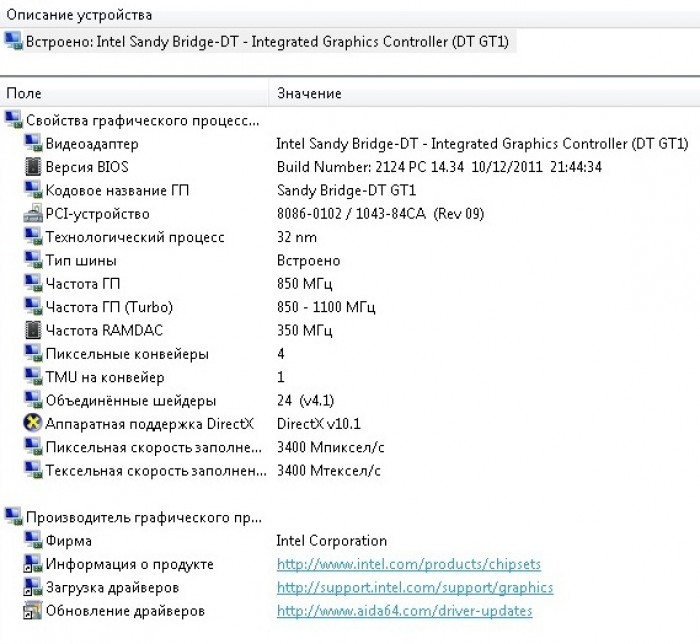 Intel controller driver. Видеоадаптер Intel Sandy Bridge-MB - integrated Graphics Controller (MB gt1). Intel Haswell-Ult gt1 - integrated Graphics Controller.