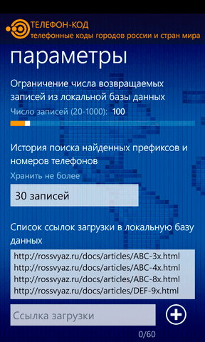 Санкт петербург код города телефон. Телефонные коды городов России. Коды городов России Телефонные коды. Код городов Телефонные России. Коды городов России Телефонные коды городов России.