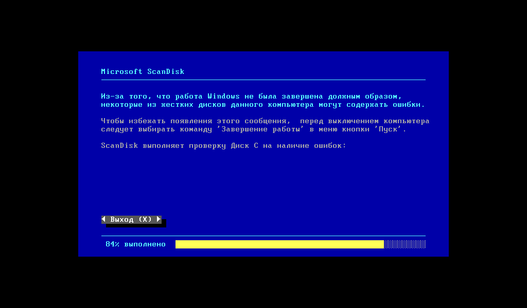 Скандиск. Майкрософт скандиск. Scandisk картинка. Scandisk логотип. Майкрософт скандиск не проверил диски диск c.
