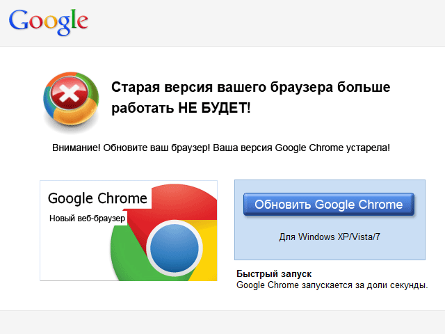 Ваша версия устарела. Устарел браузер как обновить бесплатно. ��‍♀️ ваш браузер. Ваша версия браузера устарела. Обновить старую версию браузера.