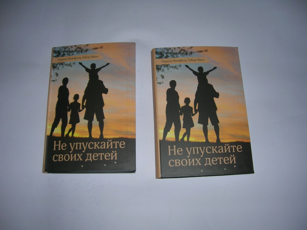 Не упускайте своих детей