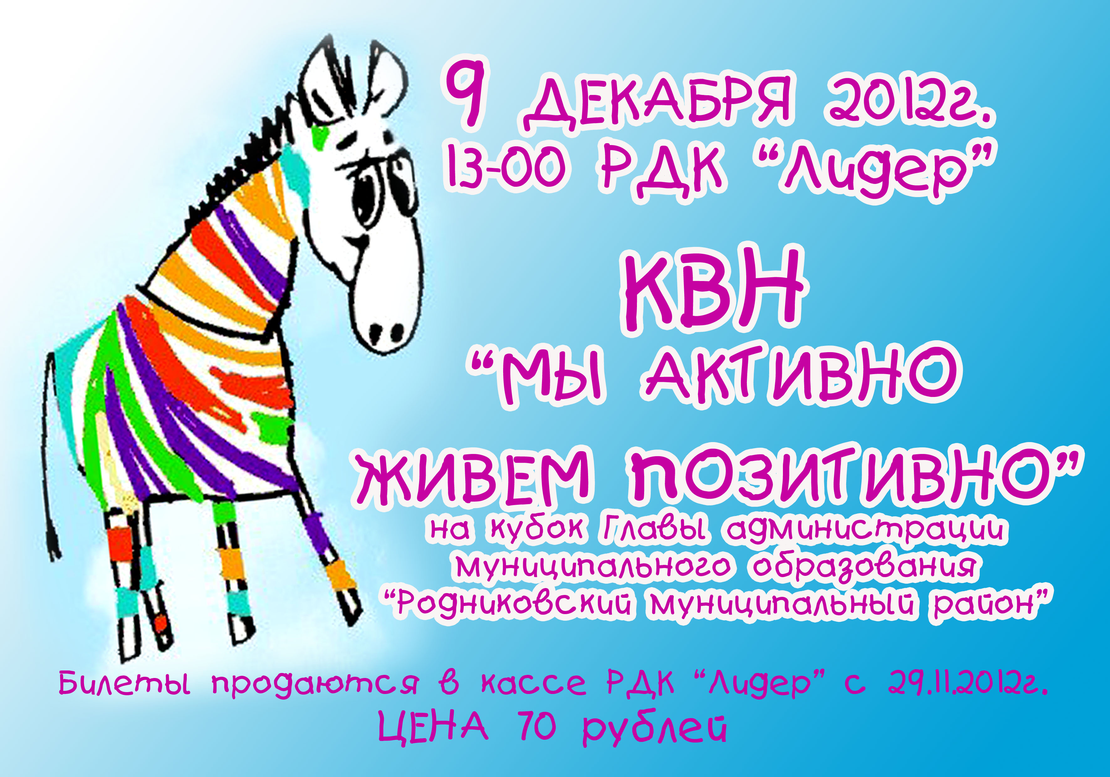 Квн учителей визитная карточка