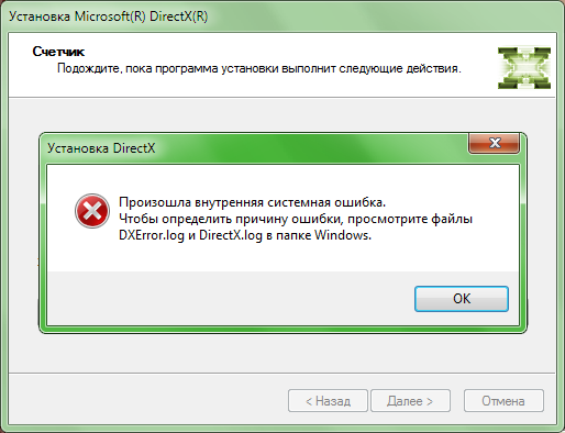 Не устанавливается directx на windows 7