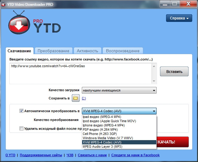 Video downloader pro русский. Ключ интернет довланд Манагер. Ютуб довланд. Ссылки для downloader для ТВ. YTD.