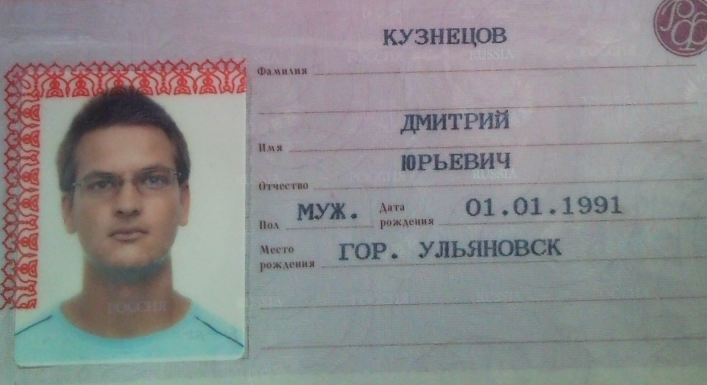 Фото паспорта 1998 года рождения