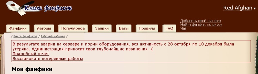 Фикбук ориджиналы