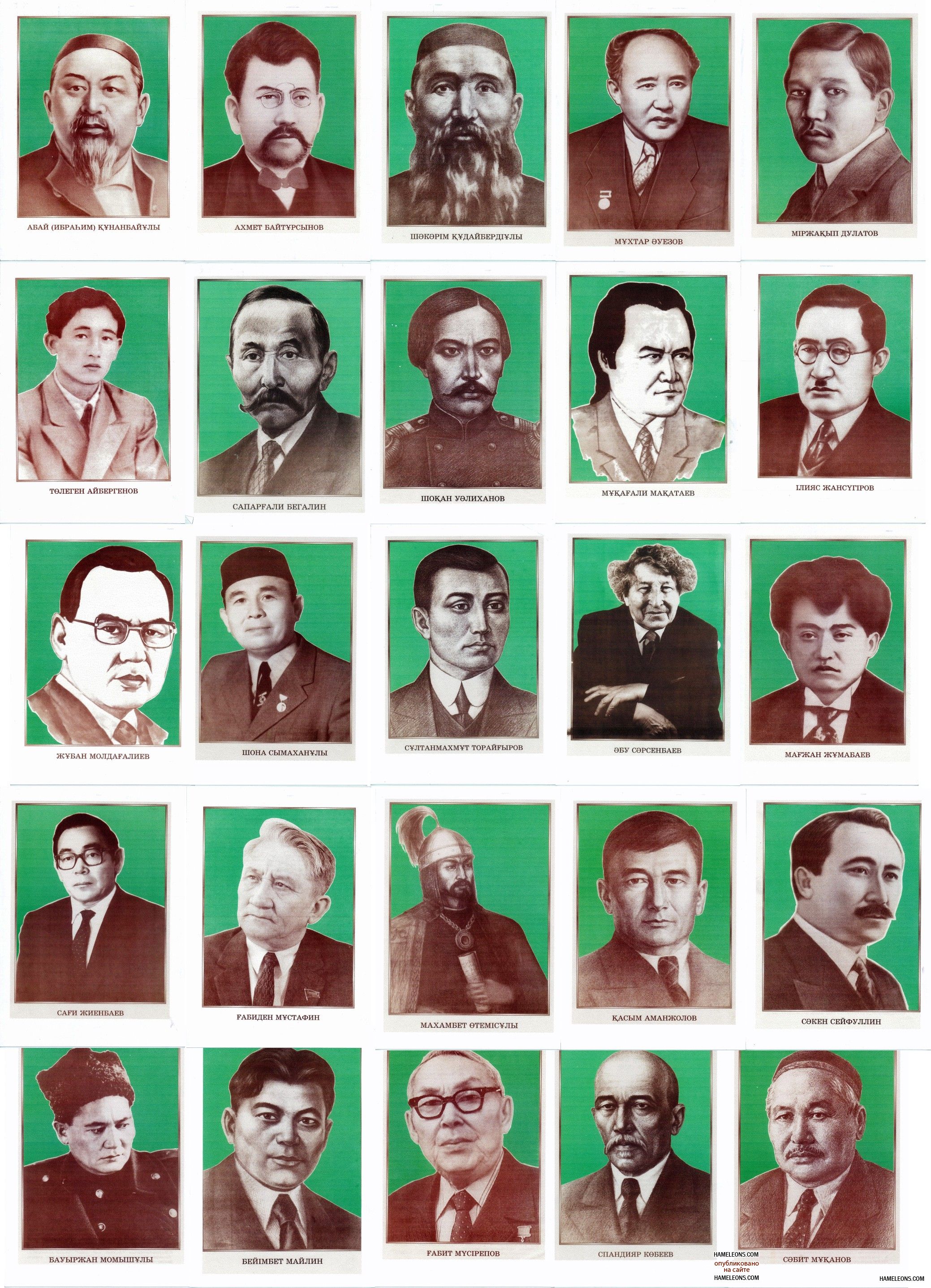 Известные казахские поэты и Писатели