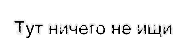 Ничего нет. Надпись квест на прозрачном фоне. Надпись тут нечего. Слово квест на прозрачном фоне. Квест слово картинка.