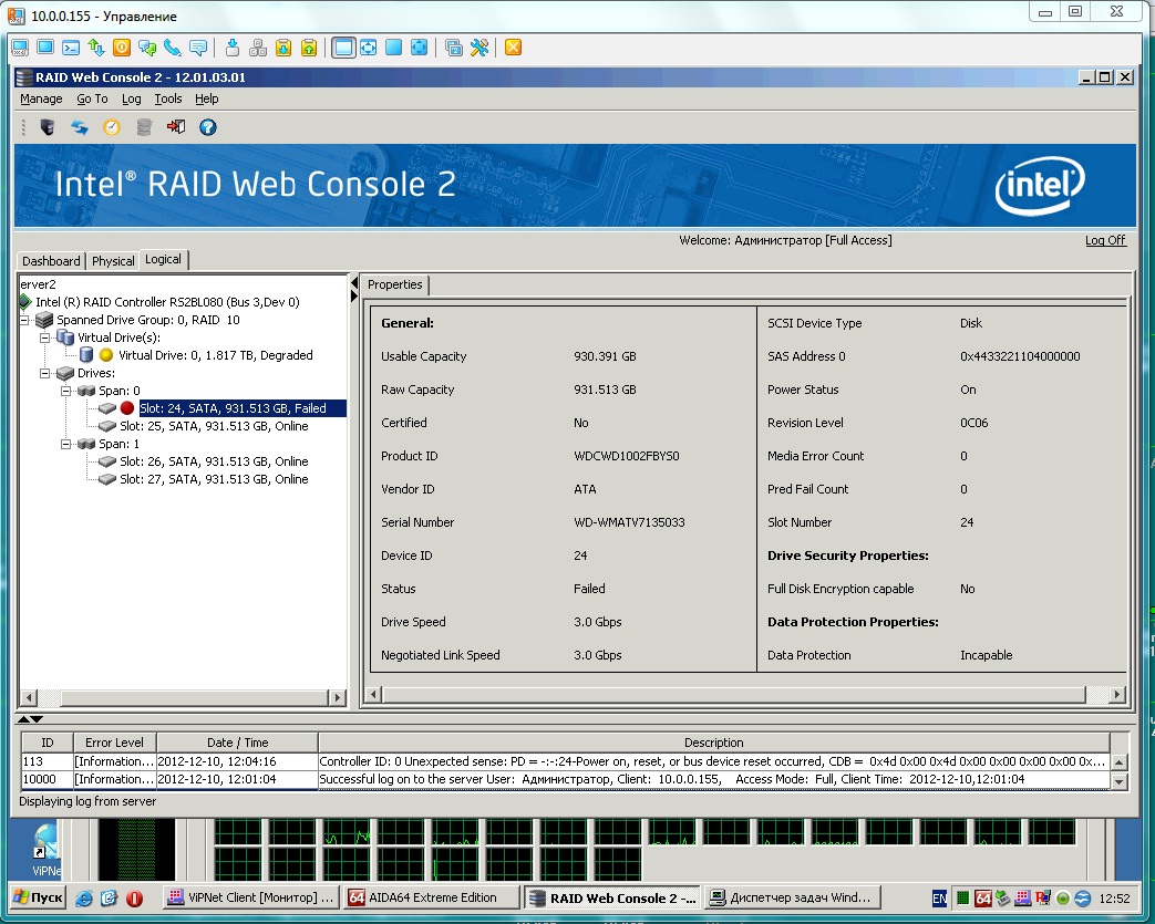 Raid web console. Консоль управления рейд. Start rebuild Intel Raid web Console. Intel Raid BIOS Console. Raid web Console 2 создать Raid массив.