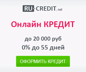 Магазины С Онлайн Кредитом