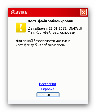 Файл заблокирован. Заблокированные файлы. Хост-файл заблокирован Avira что это. Файл заблокирован фотошоп.