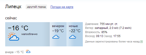 Гесметио ru великий. Пагөда на сегодня в Екатеринбурге. Погода на улице сегодня каком сейчас.