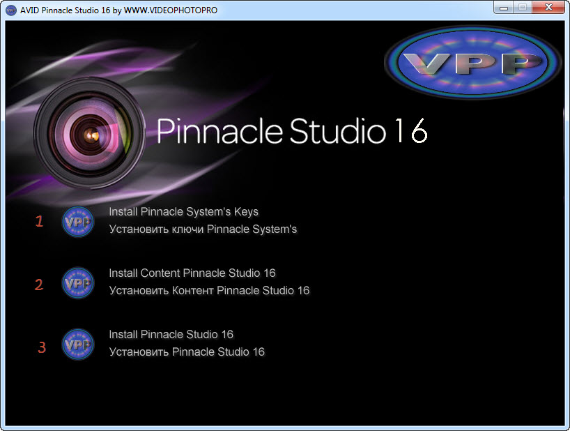 Пинакле студио 15. Серийный номер Pinnacle Studio 12 Ultimate. Ключ для Pinnacle Studio 25. Серийный номер Pinnacle Studio 25. Серийник для пинакл студио ультимат 25.