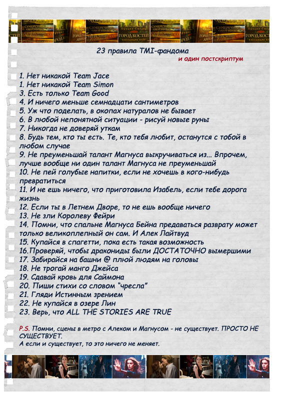 Фандомы список популярных. Правила в фандомах. вопросы по фандомам. кто в вашем фандоме. малоизвестные фандомы список.