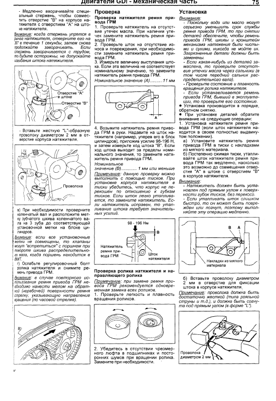 Схема установки ремня грм 3s fe