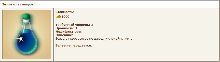 Приготовьте одно зелье среднего класса и выше. Зелье забвения. Эликсир забвения. Зелье забвения АРК. Как сделать эликсир забвения.