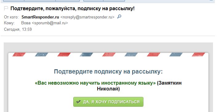 Подтвердите пожалуйста запись. Подтвердите подписку на рассылку. Пожалуйста, подтвердите подписку. Вы подписались на рассылку. Подтвердите подписку картинка.