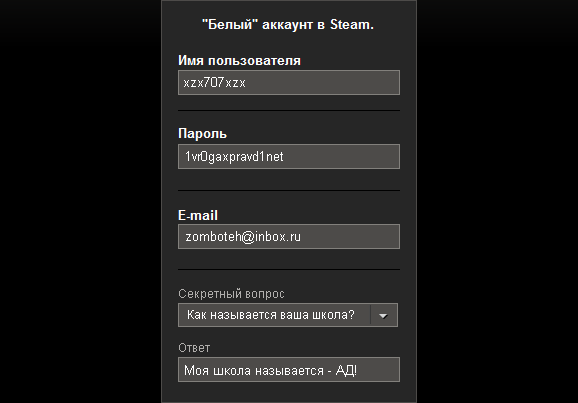 Бесплатные аккаунты про. Пароль для аккаунта в стиме. Имя аккаунта Steam. Пароль от аккаунта тим. Логин пароль стим.